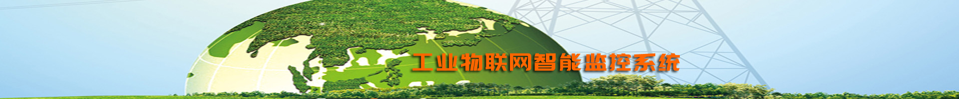 電纜隧道在線監(jiān)測系統
